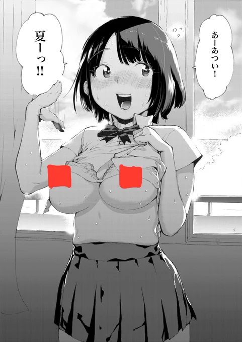 Entryにイラストを投稿しました。 「夏のせいにして好きな男子にアピールする女子」です。 Entyではおっぱい出てます。えっち!  夏のせいにして好きな男子にアピールする女子 by ホリエリュウ | Enty                 