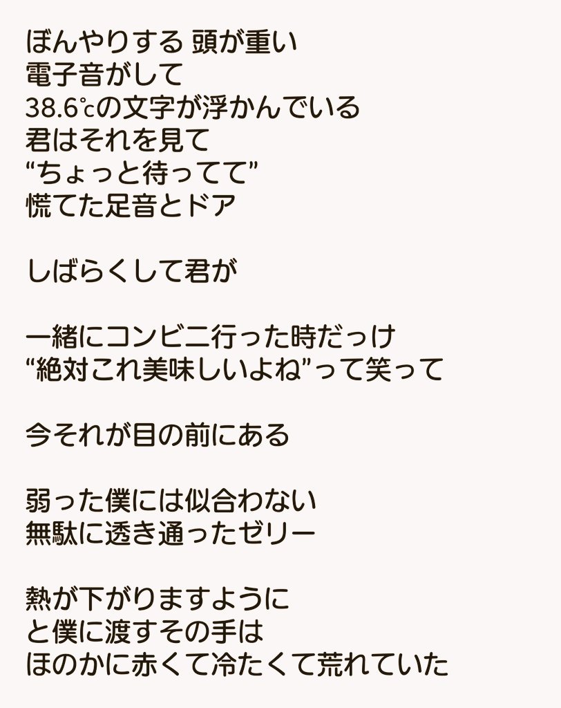 文学的に恋 Bun Koi Twitter