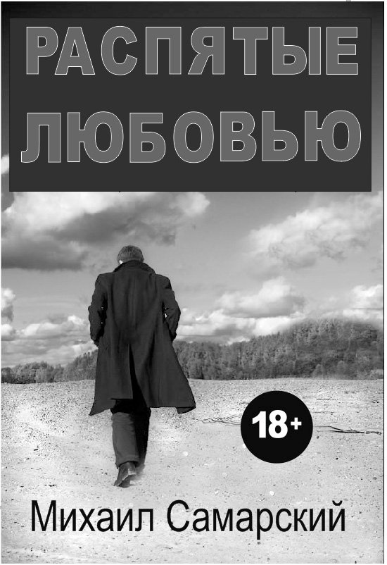 MArSo_hod's tweet photo. RT Многие любители чтения ломают голову, что почитать, где взять интересную книгу?! А я вам гарантирую драйв, настроение, удовольствие! Новые книги в категории 18+. Приятного чтения! Делитесь информацией! Спасибо.   https://t.co/W9XIyIPl1j https://t.co/VjXYd9ZZzE