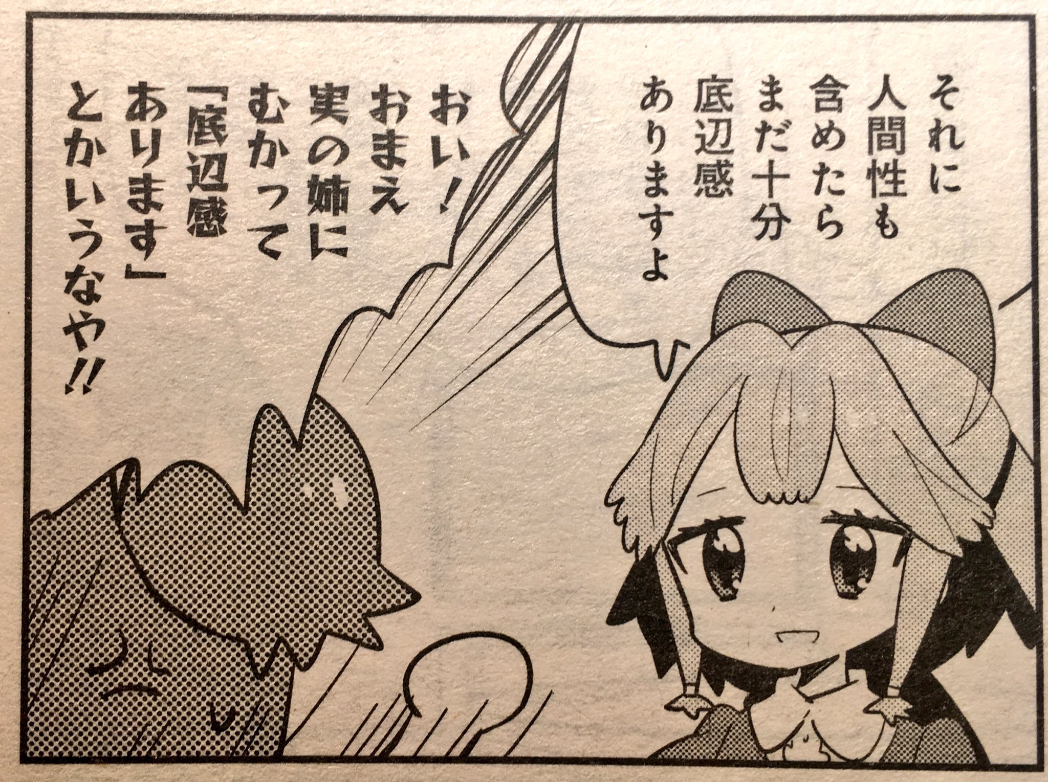 ちょぼらうにょぽみ あいまいみー11巻7 7 در توییتر 不思議なソメラちゃんオートクチュール まんが4コマぱれっと5月号に載ってます 今回の話含めてラスト3話となります 担当さんに話して三巻で完結させてもらえるよう自分 ちょぼらうにょぽみ あいまいみー11巻7 7 در توییتر 不思議なソメラちゃんオートクチュール まんが4コマぱれっと5月号に載ってます 今回の話含めてラスト3話となります 担当さんに話して三巻で完結させてもらえるよう自分