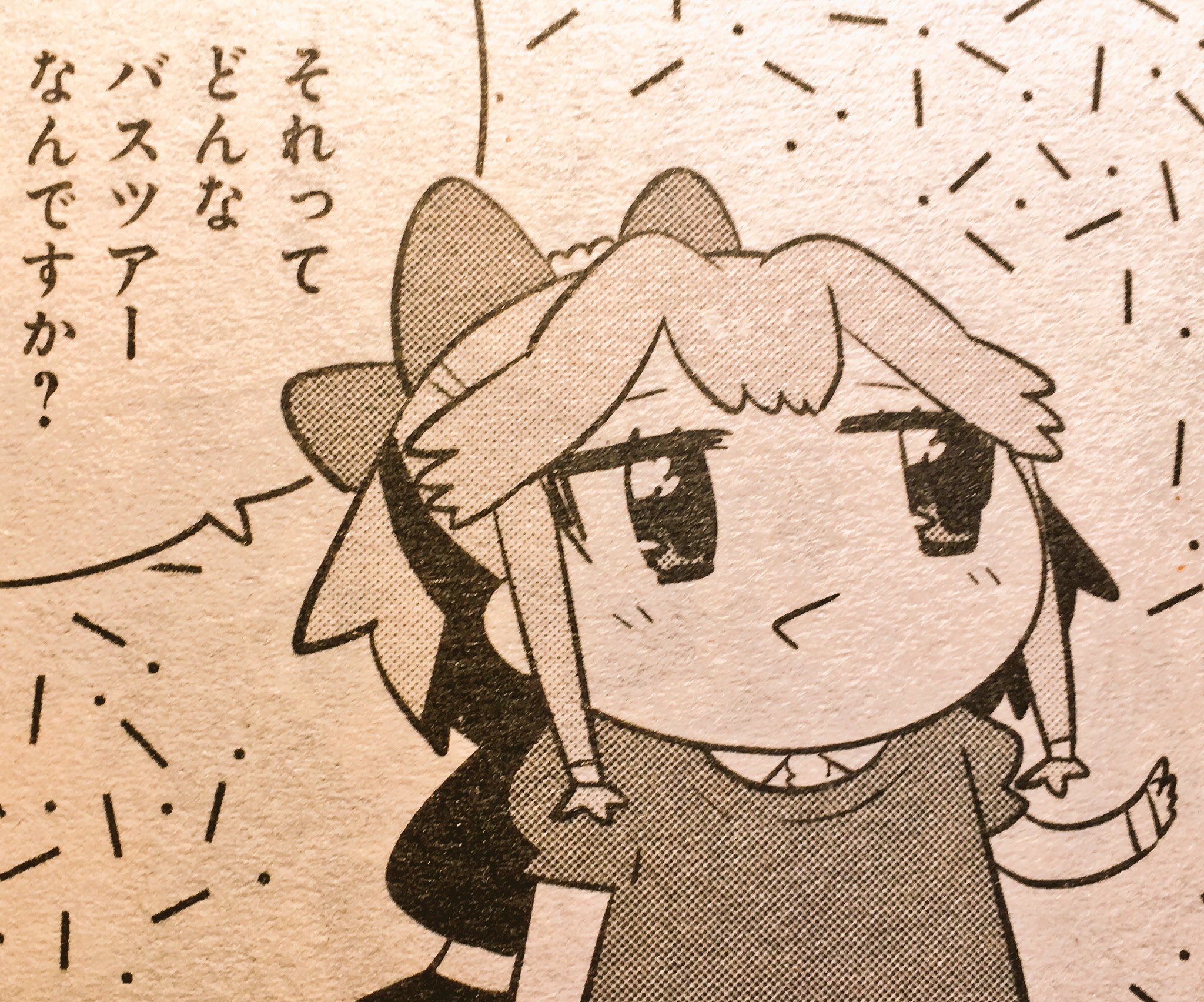 ちょぼらうにょぽみ あいまいみー11巻7 7 در توییتر 不思議なソメラちゃんオートクチュール まんが4コマぱれっと5月号に載ってます 今回の話含めてラスト3話となります 担当さんに話して三巻で完結させてもらえるよう自分からお願いしました 最後までよろしく ちょぼらうにょぽみ あいまいみー11巻7 7 در توییتر 不思議なソメラちゃんオートクチュール まんが4コマぱれっと5月号に載ってます 今回の話含めてラスト3話となります 担当さんに話して三巻で完結させてもらえるよう自分からお願いしました 最後までよろしく