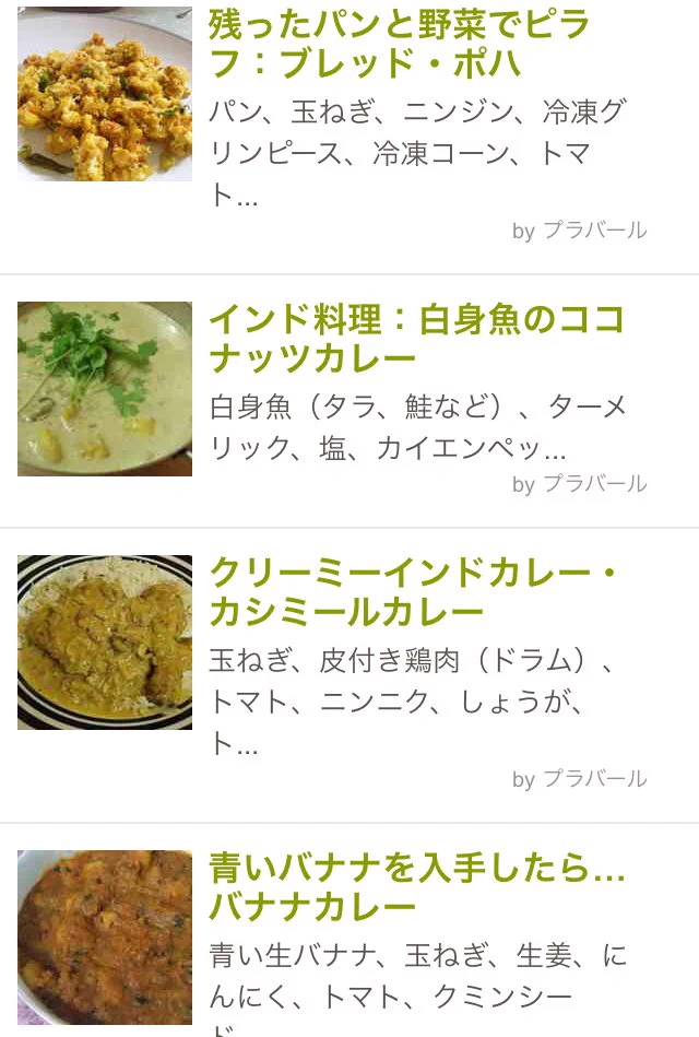 こんな身近に師匠が？クックパッドのインド人のカレーレシピが参考になるｗｗｗ