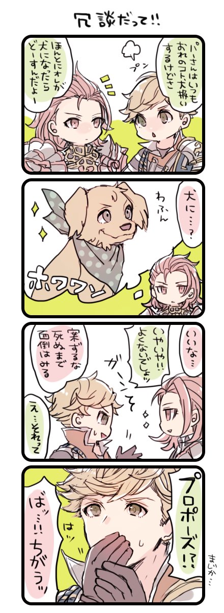 パーヴェ? 