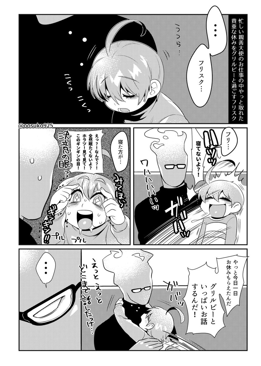 やさしいグリフリ @Grifri_wall 