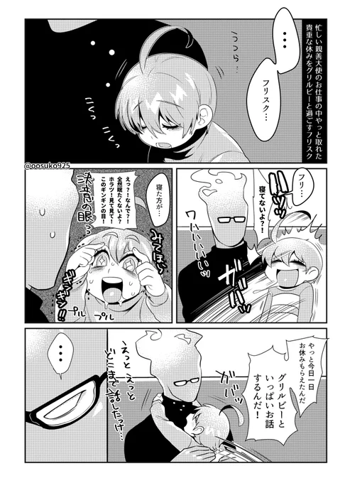 やさしいグリフリ @Grifri_wall 