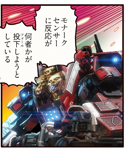 ソロコフ もっとマンガでわかるタイタンフォールコラ画像です T Co Gwu5qzyxrr Twitter