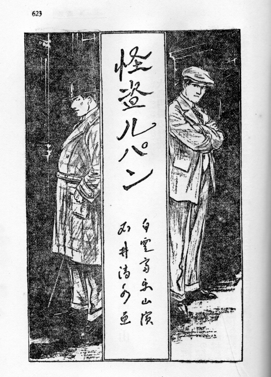 怪盗 という言葉や概念はいつ どこで生まれたんだろう Togetter 怪盗 という言葉や概念はいつ どこで生まれたんだろう Togetter