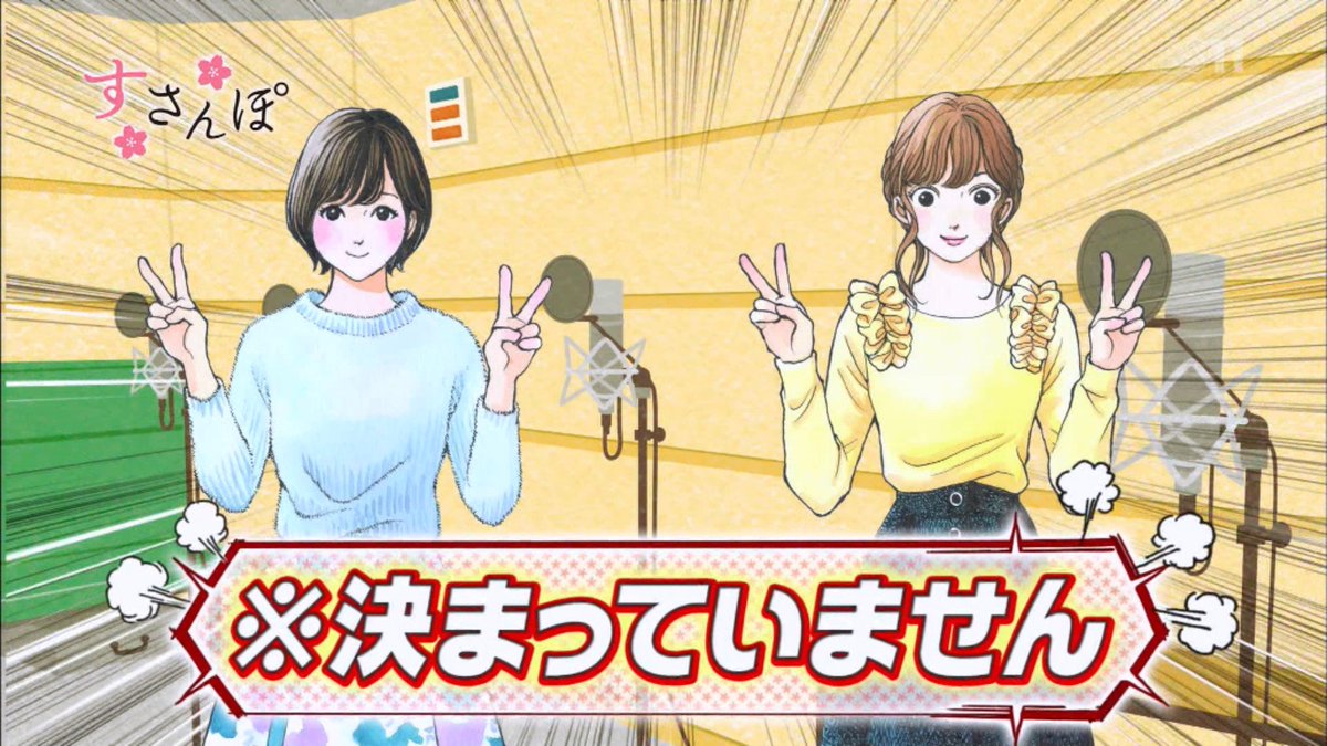 すさんぽ