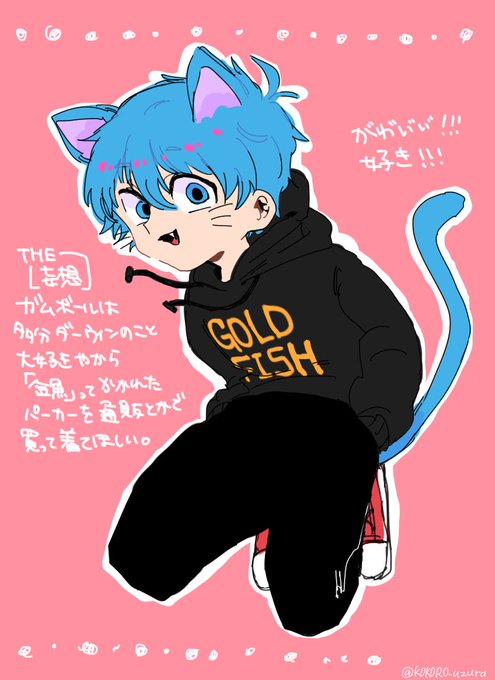 おかしなガムボールのtwitterイラスト検索結果