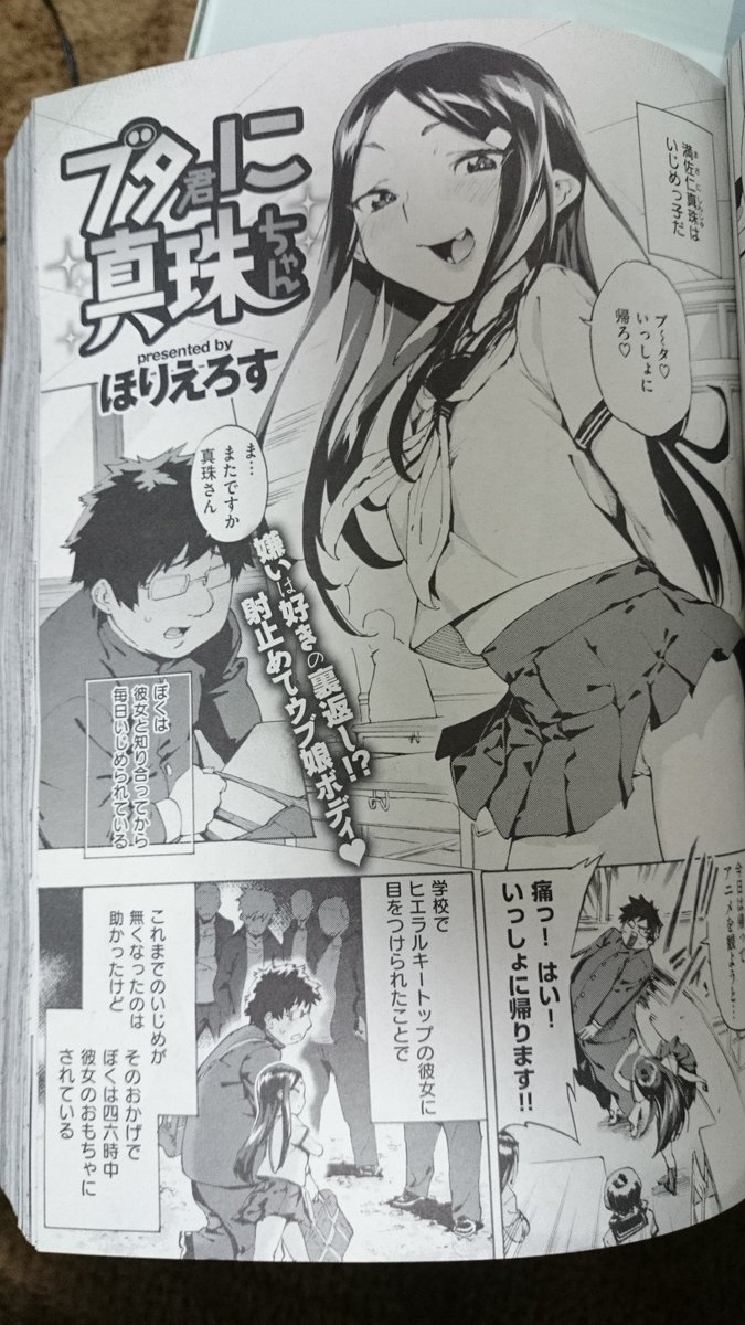 3月26日発売のコミックゼロスにほりえろすがまた漫画を描いたんですって。 今度のヒロインはどこかで見たことある子だよ!どこかな?うーん、分かんないや!よろしくね!