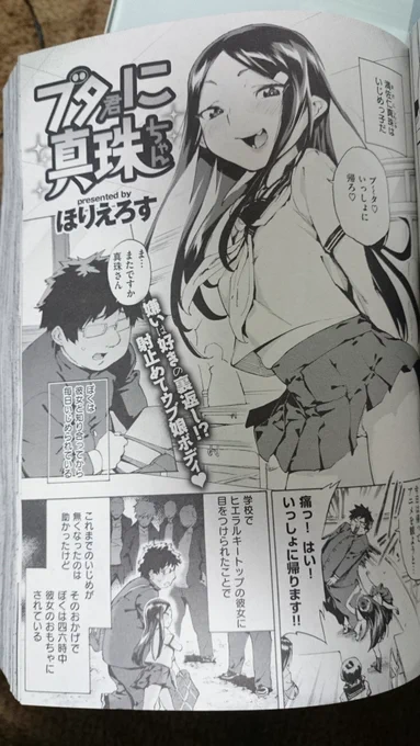 3月26日発売のコミックゼロスにほりえろすがまた漫画を描いたんですって。 今度のヒロインはどこかで見たことある子だよ!どこかな?うーん、分かんないや!よろしくね!