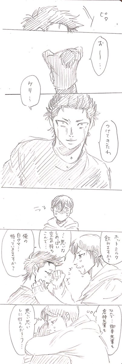 ふるふるとさわんこが周りを巻き込んで倉御を仲直りさせていく話が見たい。
\\\ 僕たちがキューピット٩( 'ω' )و /// 