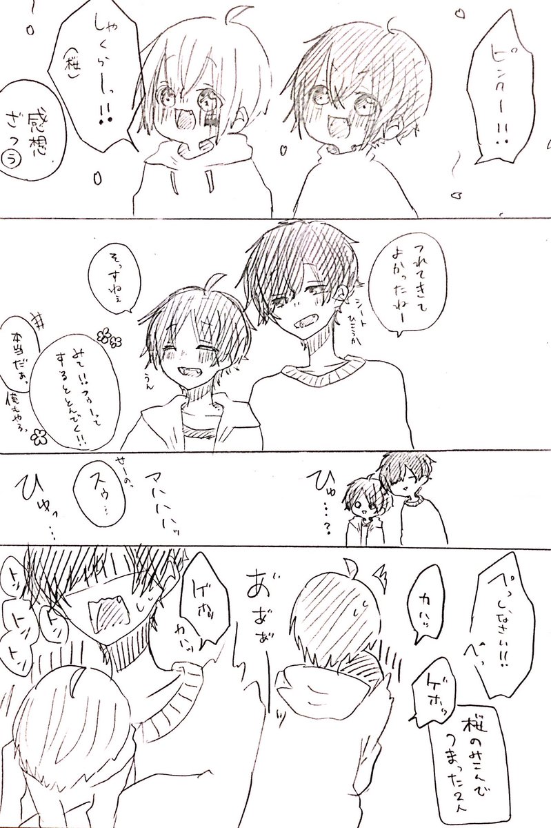 そらまふうらさか イラスト Pixiv