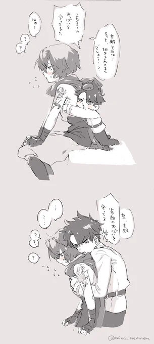 ♂ぐだこた版隙間塞ぎ ちっちゃいのとおおきいの ※幼児化含 