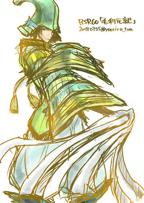 毛利元就のtwitterイラスト検索結果 毛利元就のtwitterイラスト検索結果