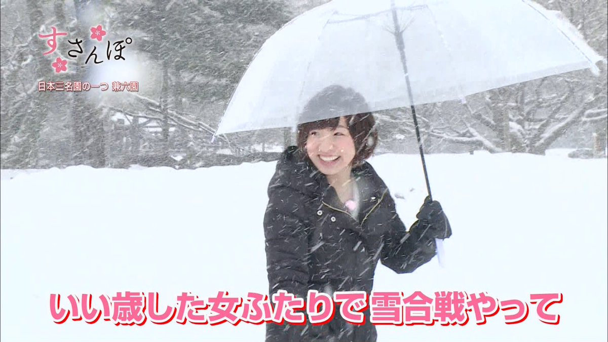 すさんぽ