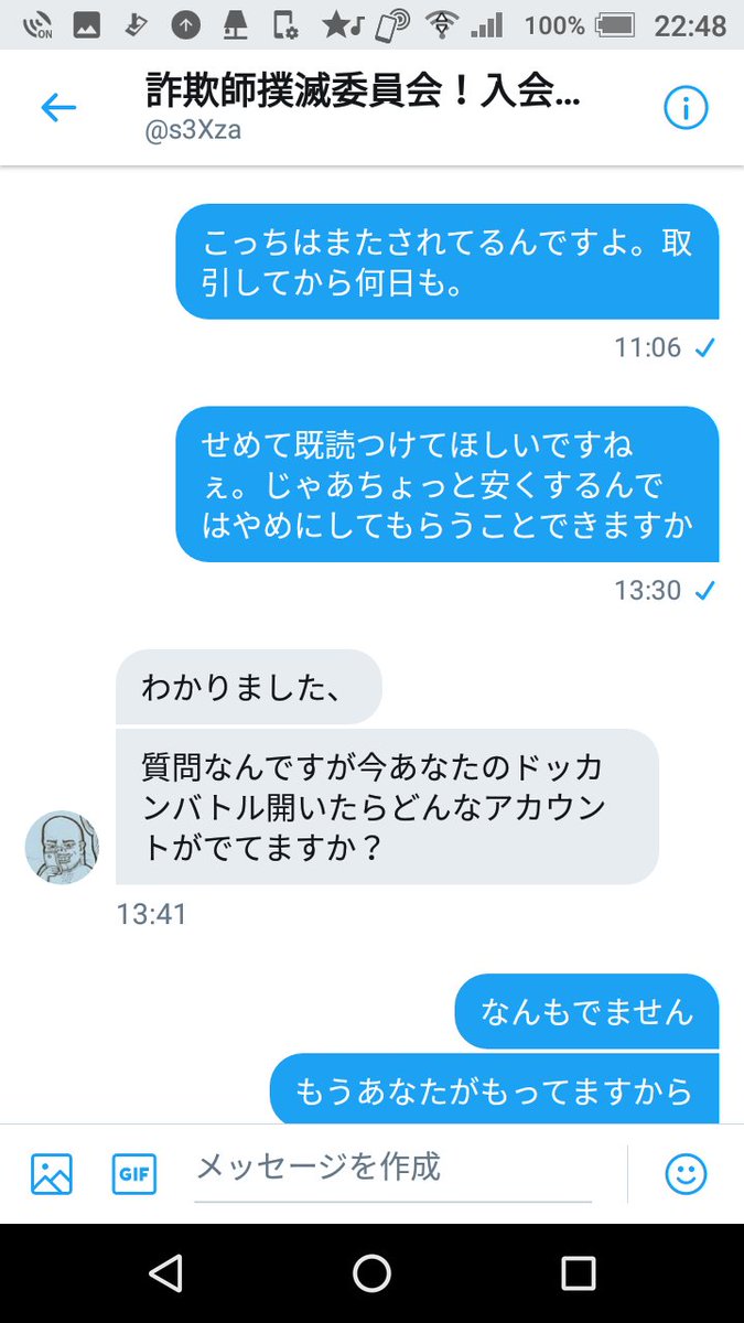 sR92225042's tweet photo. なにが詐欺撲滅委員会だよ。
こいつが詐欺師でしたわ。
どうりで先送りばっかたのんでるんだわw
リツイート大量にきたらこいつの住所&amp;電話番号さらしまーす。
#詐欺
#詐欺撲滅
#詐欺撲滅委員会
#詐欺師
#住所
#電話番号 https://t.co/RnR0auNyx9
