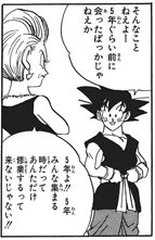 偉言者w 希望の大橋 A Twitteren 最終回 までの期間 悟空とブルマが5年会ってないという台詞はギリギリまだ守られているのかもしれないが これ以上展開が長引くとどうしようもない 超の設定に合わせて この台詞を書き換えたほうがいいとか 原作最終回をなくせという
