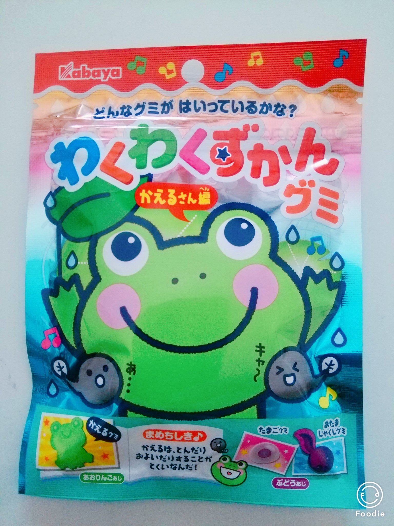 じゅんじゅん アップは今日しかないやろ ほんものの かえるは たいせつ にせいちょうを みまもろうね 足生えてるｵﾀﾏｼﾞｬｸｼ１匹 じゅんじゅんの観察力 笑 カラーも合わせてるんやね カバヤって岡山やったんや カバヤ わくわくずかんグミ T Co