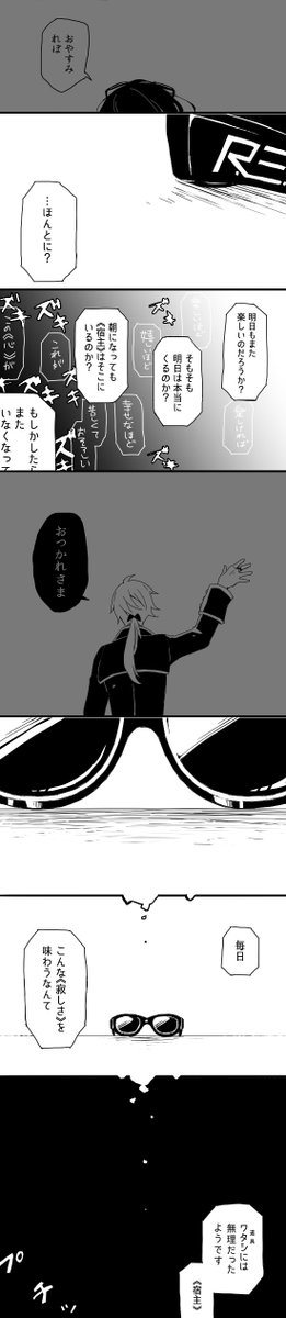 眠る前のべぼと目覚めた後のべぼが違うべぼ3 