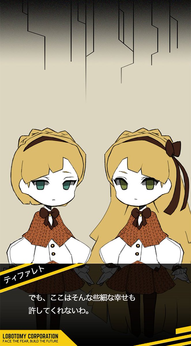 ティファレトちゃん #lobotomy_corporation