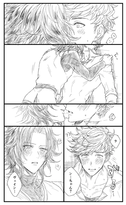 ランヴェ 