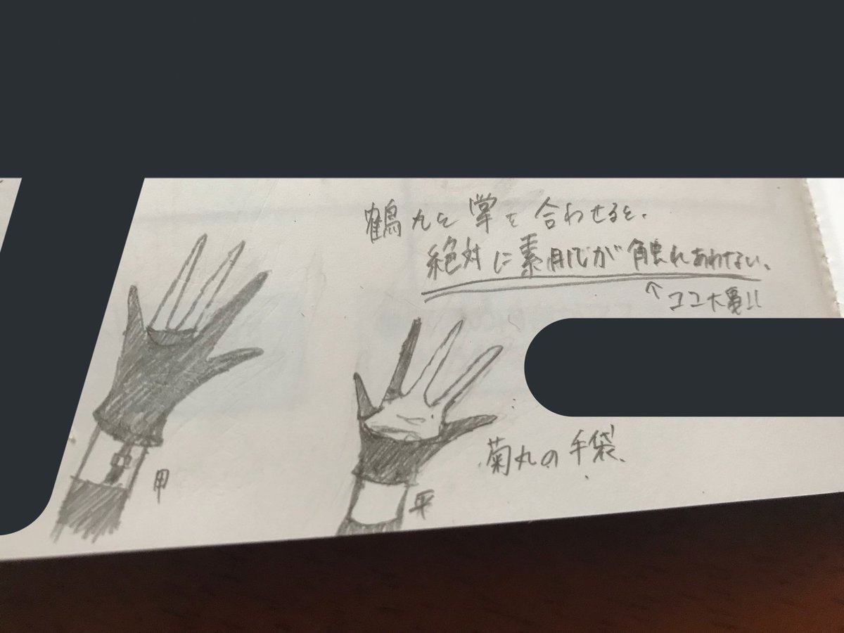 未実装刀剣男士 未実装刀剣男士