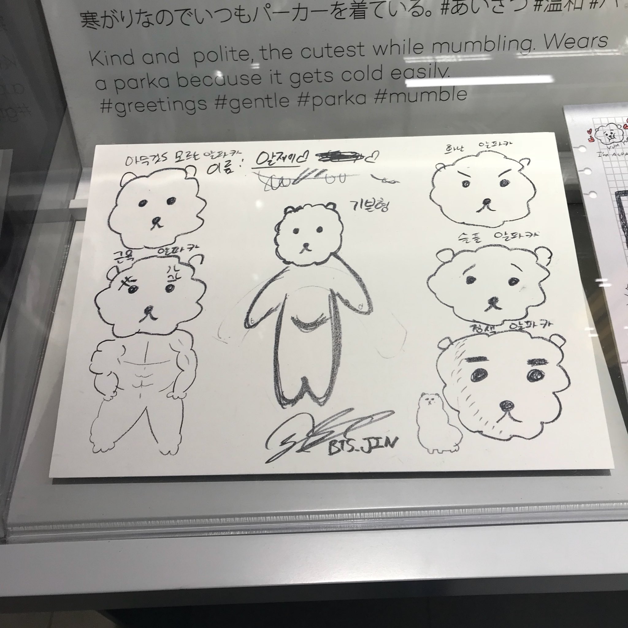テモテモ Bt21ショップ行った時メンバーが描いたであろうキャラクターの絵が飾ってあったんだけどこの3つはもはや原型をとどめてない 特に2枚目 の一番右 テモテモ Bt21ショップ行った時メンバーが描いたであろうキャラクターの絵が飾ってあったんだけどこの3つはもはや原型をとどめてない 特に2枚目 の一番右