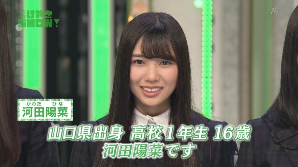 しるこサンド Stuの岩田陽菜ちゃんが 同じ山口県出身で名前も1文字違いというけやき坂の河田陽菜ちゃんのshowroomでコメントしたら 滝の流れかのように流れていった っていう話好きなそ