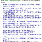 リアル脱出ゲームソロ参加問題うんぬんのやつ Togetter リアル脱出ゲームソロ参加問題うんぬんのやつ Togetter