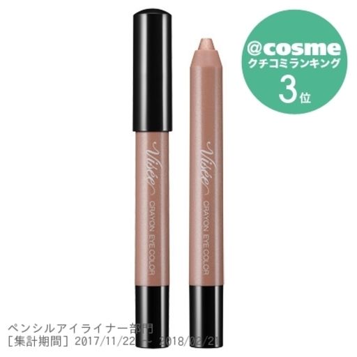 クレヨンアイカラー Twitter Search