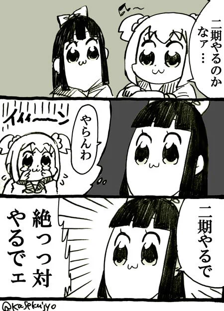 ポプテピピック二期あると思ってて良いですか 