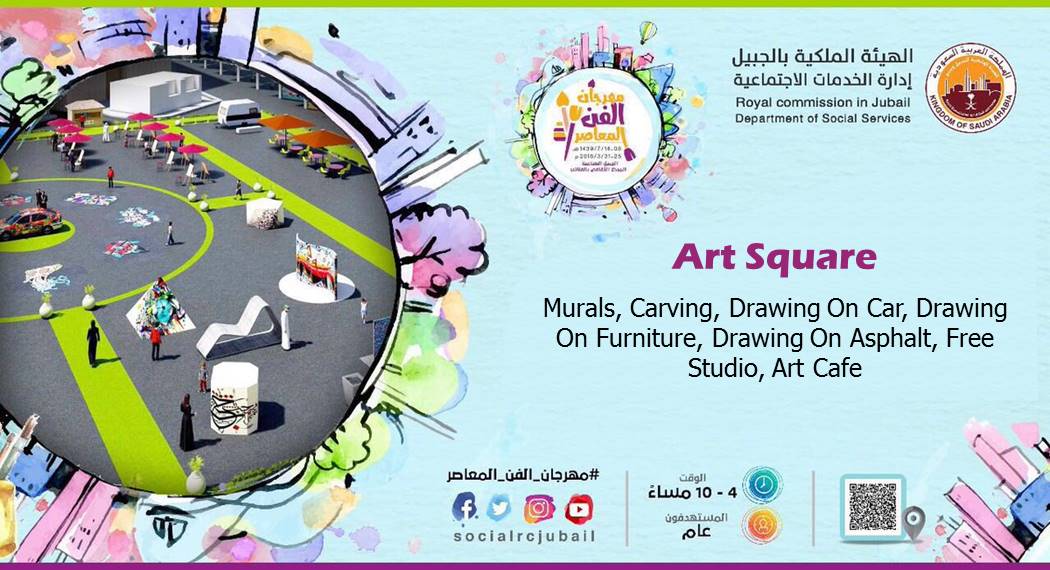 FahdAl_Thunayan's tweet photo. فعاليات #الجبيل
مهرجان الفن المعاصر 

16:00 — 22:00
المركز الثقافي بالفناتير
https://t.co/CFJZWLOjeT 
#فعاليات #الهيئة_الملكية #الجبيل_الصناعية #مهرجان_الفن_المعاصر #الفن_المعاصر #الفن

#jubail #events #ezKSA #Art #Contemporary_Art https://t.co/drP2iCu33k