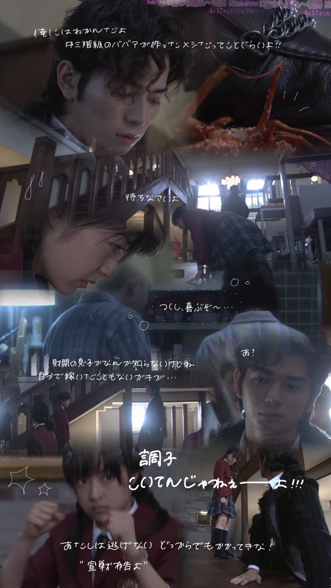 59___23's tweet photo. .
TVerで絶賛公開中の
👧🏻🌸🍡 花より男子 🍡🌸👦🏻
OPと第1話の好きなシーンを
加工してみました!
1話~9話でこのシーン好き〜〜、というのがあれば加工しますのでお声掛け待ってます( i _ i )!
#____krh
#花より男子 #花男
#いいなと思ったらRTとかフォローお願いします https://t.co/vG4oFnRGrD