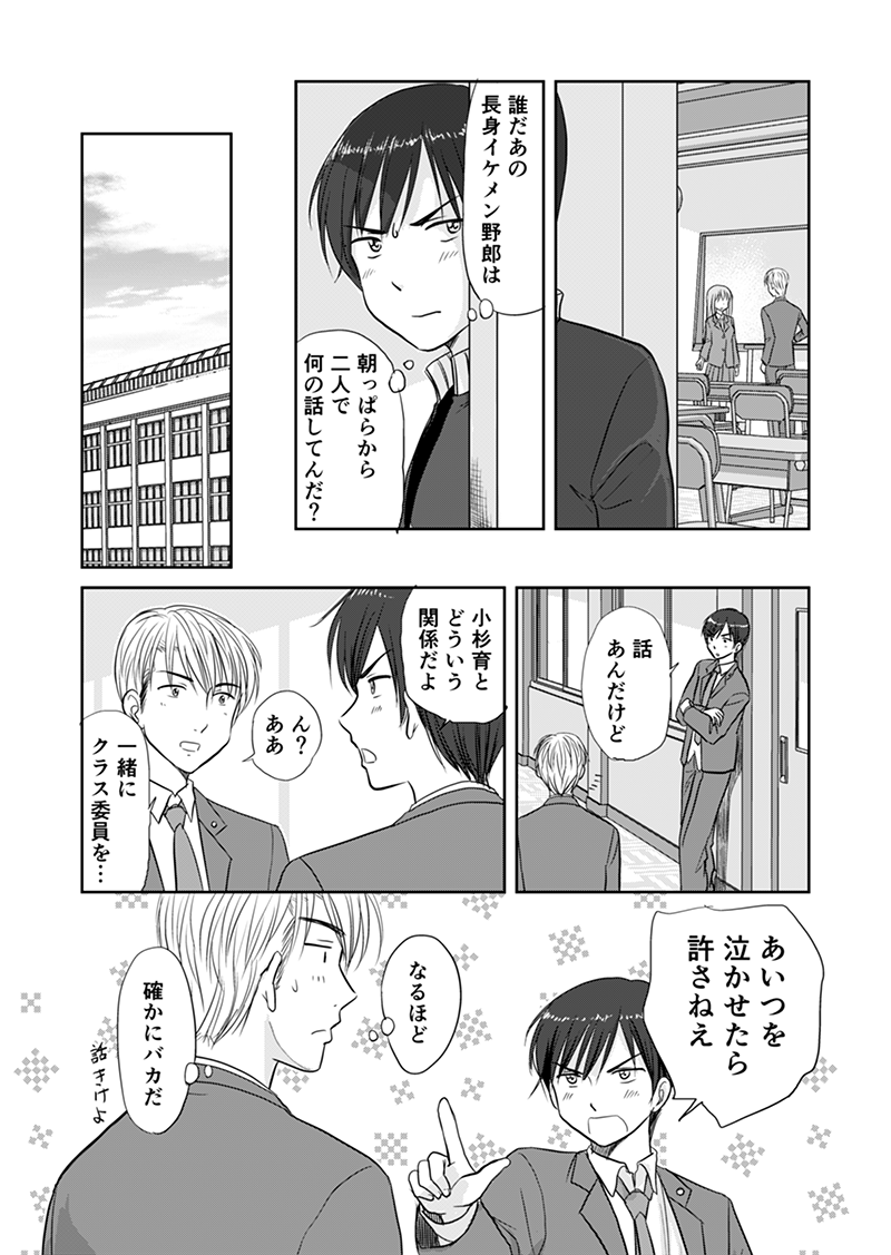 あるある仲間
#放課後コラージュノート 