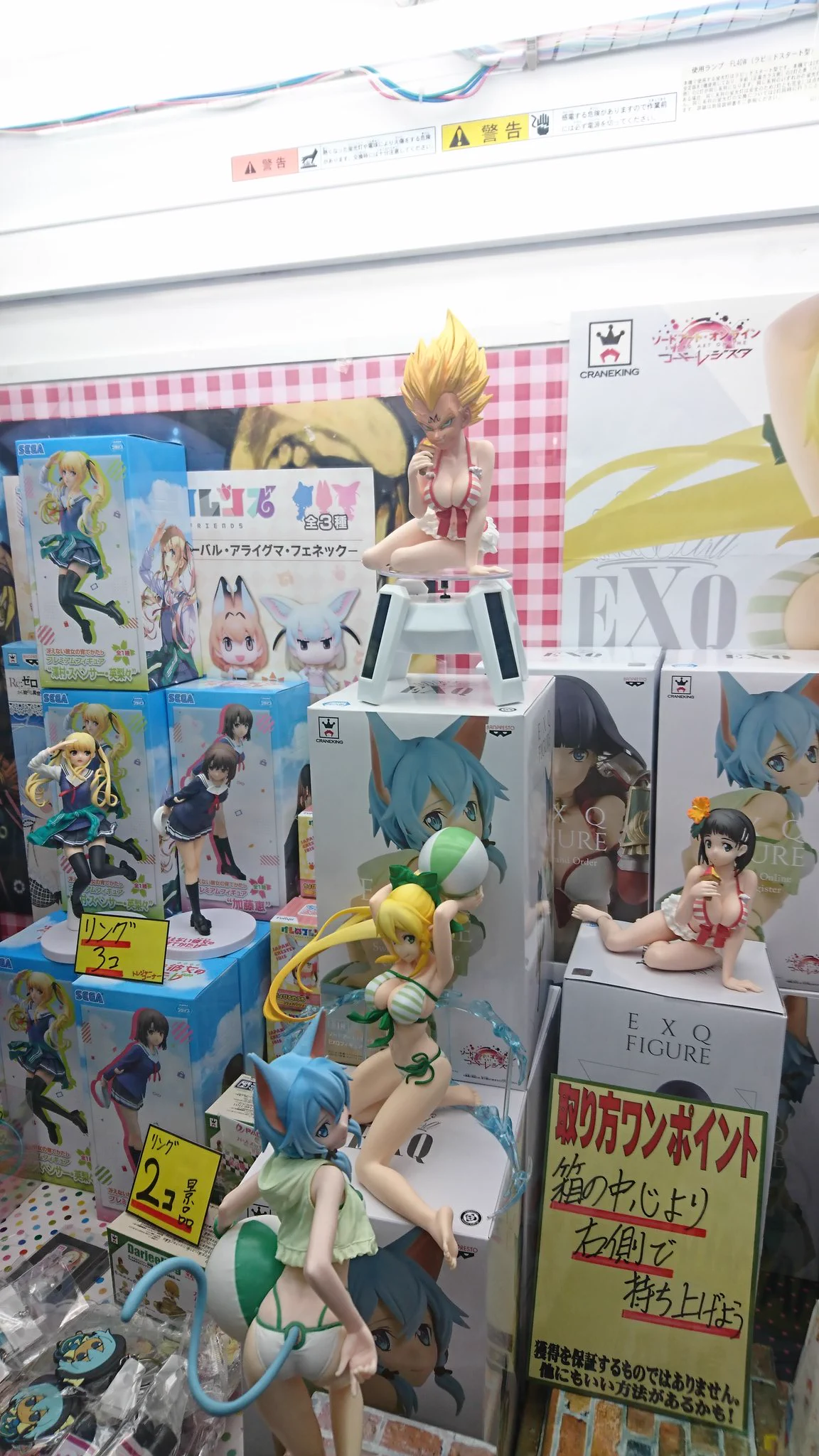 まさかのコラボ？！w公式なんじゃないかと思うほどリアルなベジータとソードアートオンラインの合体フィギュアw