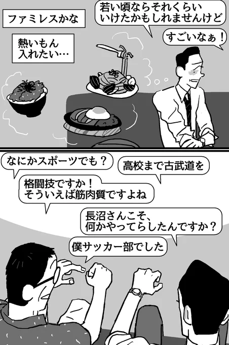 ゴローの脳内用語、原作の漫画に出てこないやつは脚本家さんが考えてるのだろうか。きゃらぶき食べながら「きゃらぶいてる」とか、「ホロ系頼み過ぎた」とか、「食エンティン鱈ンティーノ」とか。 