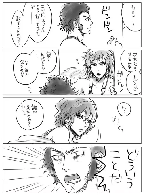 【再掲】LoSのシュラとミロとカミュ 
