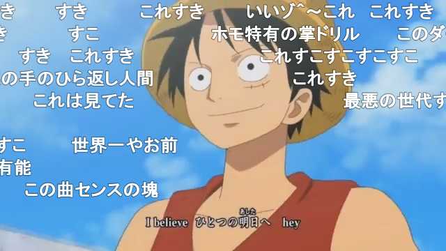 Yatrissinoh Tmosyi 股份有限公司 ホモと見るワンピースop集 T Co 0pobovyqf0 Sm ニコニコ動画