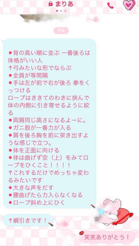 坂本愛玲菜 Hkt48 大感謝祭 イベントin 熊本 ありがとうございました 植木チルドレン 本日をもって解散 そんなあ また 絶対にリベンジしたい まりあがこんなに綱引きの必勝法教えてくれたのに 涙目 T Co