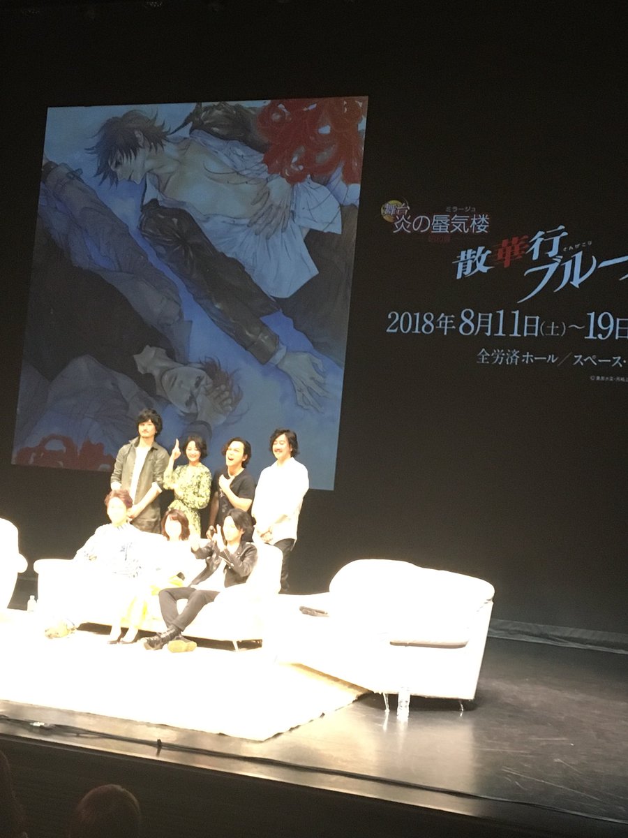 炎の蜃気楼昭和編