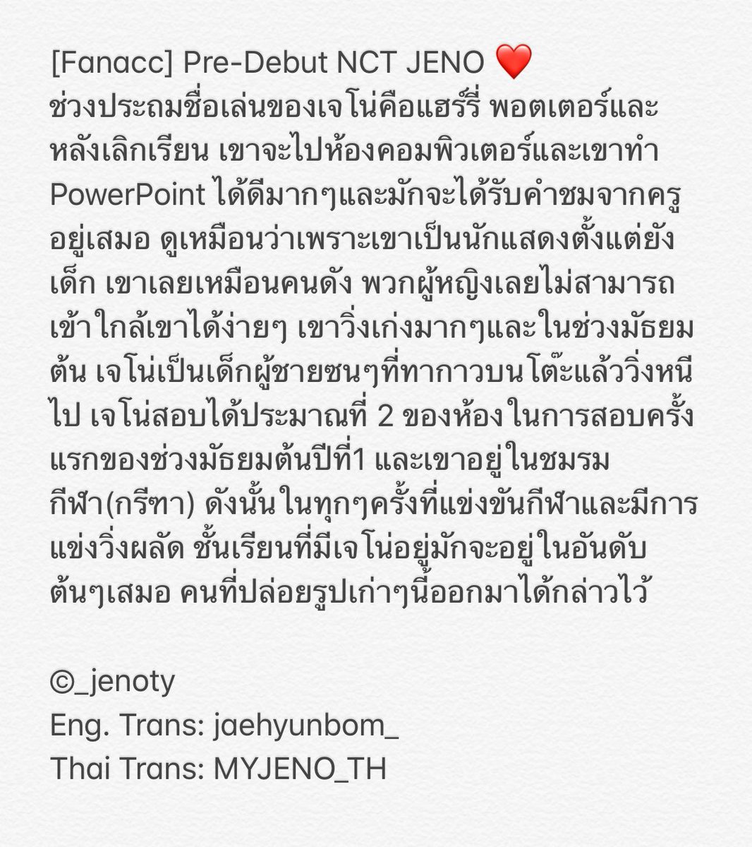 MY JENO💙 (REST) tweet media