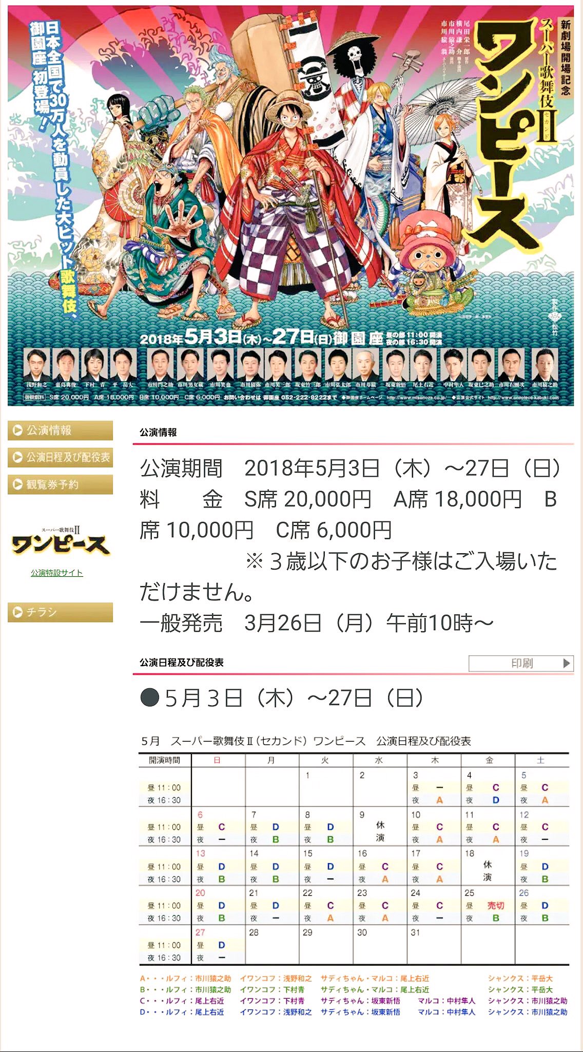 O Xrhsths 市川 翔三 Sto Twitter 大阪松竹座 スーパー歌舞伎ii ワンピース 初日公演日まであと 一週間 大阪にお越しになられる予定のお客様ありがとうございます 是非 名古屋御園座も宜しくお願い致します ワンピース歌舞伎 名古屋 御園座 O Xrhsths 市川 翔三 Sto Twitter 大阪松竹座 スーパー歌舞伎ii ワンピース 初日公演日まであと 一週間 大阪にお越しになられる予定のお客様ありがとうございます 是非 名古屋御園座も宜しくお願い致します ワンピース歌舞伎 名古屋 御園座