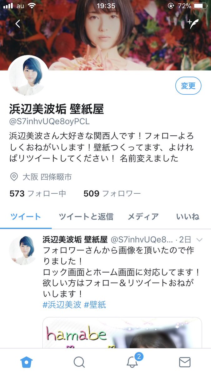 浜辺美波垢 壁紙屋 در توییتر フォロワーさんがあっという間に500人を超えました いつもリツイートしてくださる方には本当に感謝しています これからももっと素晴らしい壁紙を製作していきたいとおもうので どしどしフォローとリツイートおねがいします 浜辺美波