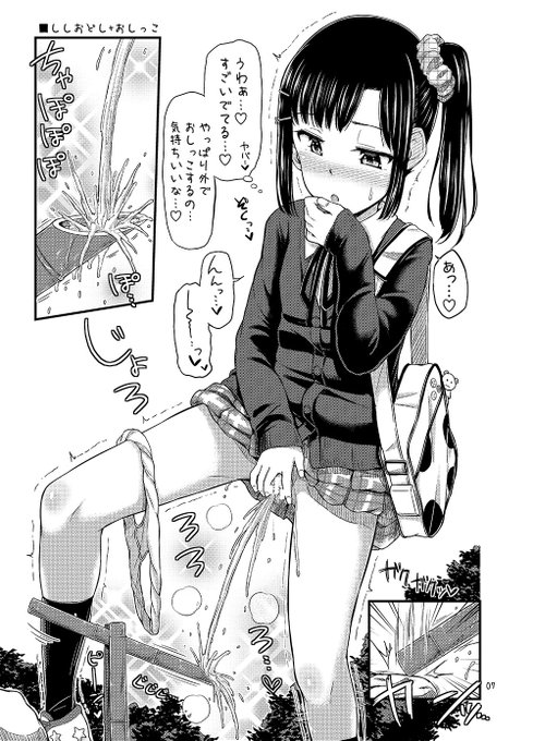 尿百景2に載せたやつ。 