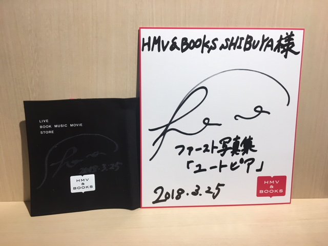 HMV&BOOKS SHIBUYA on X: HMV&BOOKS SHIBUYA on X: