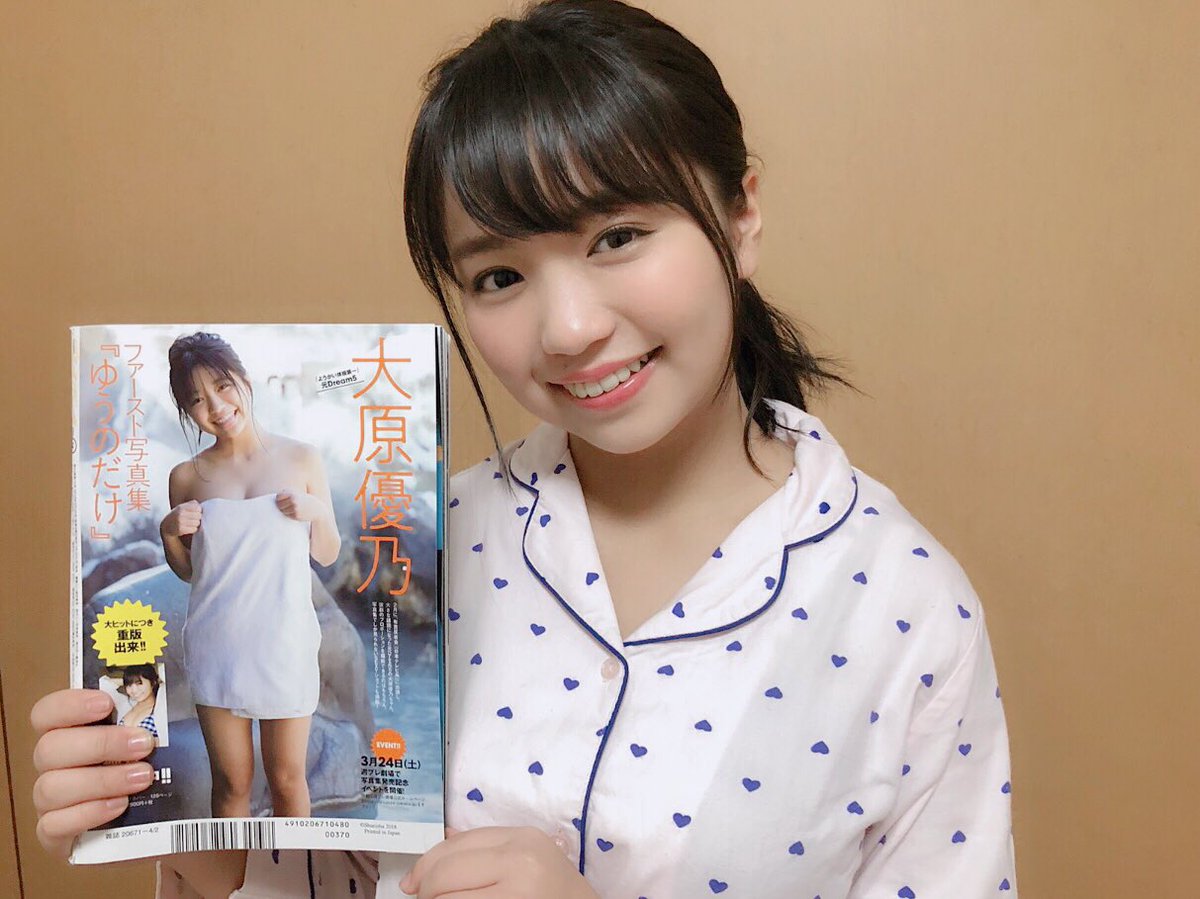 ㅤ
発売中 “週刊プレイボーイ”
裏表紙には写真集の告知が🙏🏻🌷

なんと、もう１０週連続。
毎回 感動は褪せないものです。
私も大切に保管します(^_^)
ㅤ