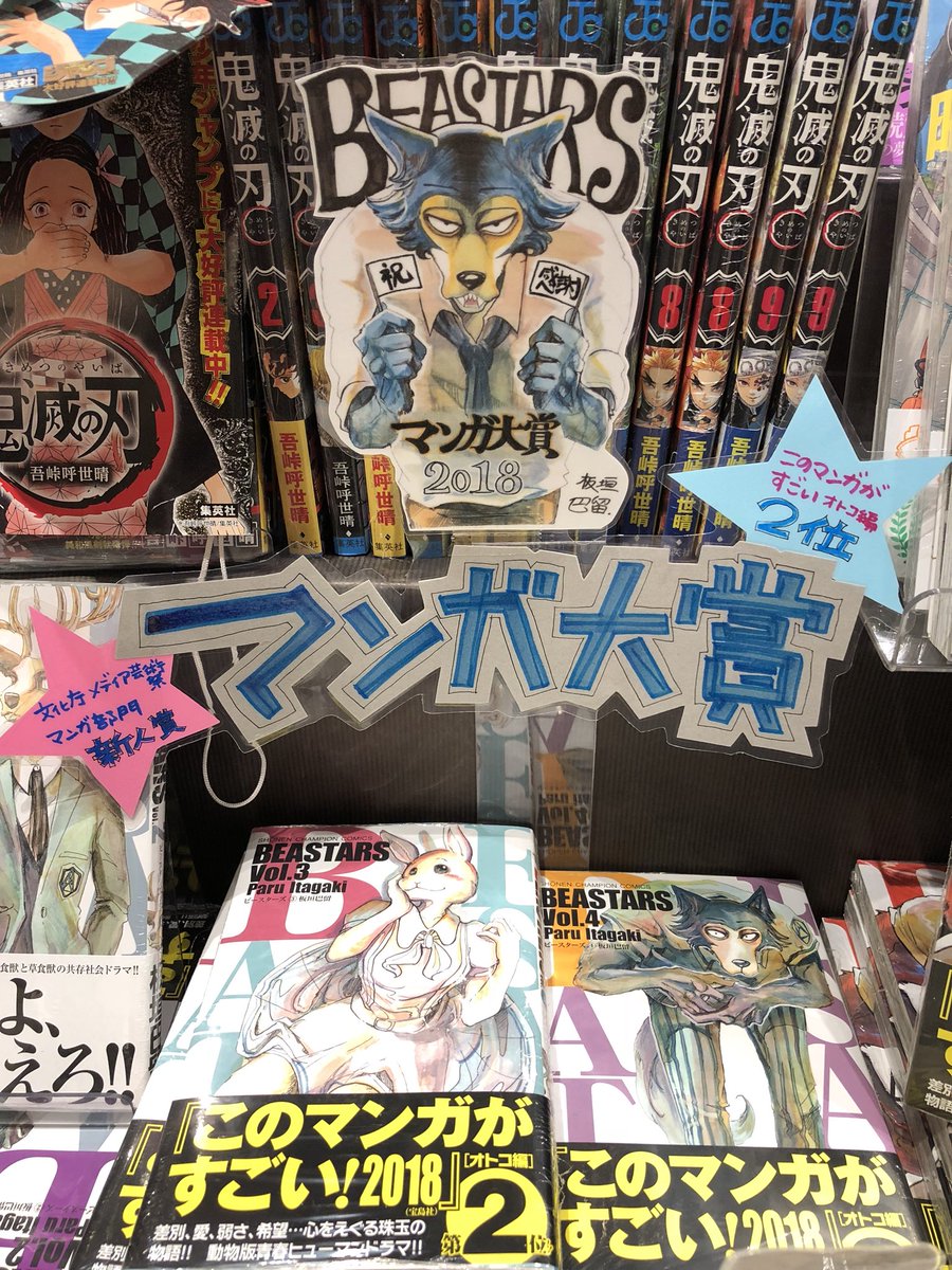 ビー スターズ 漫画 漫画 Beastars ビースターズ 最新刊 最終巻 ２２巻 発売日と収録話数を調査 漫画大陸