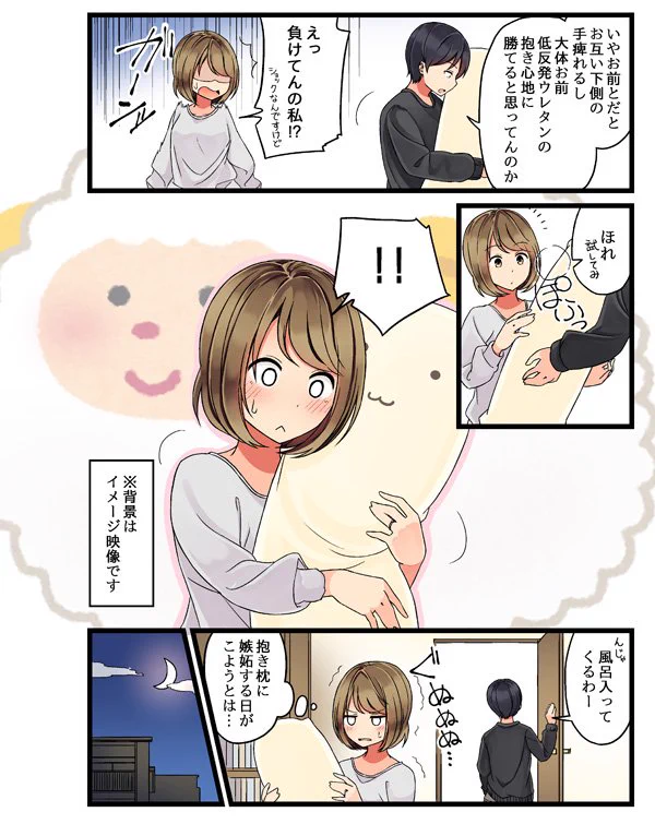 抱き枕に嫉妬する彼女？彼女の方が抱き枕に夢中になるｗｗｗ