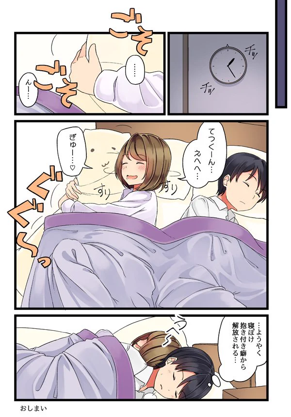 抱き枕に嫉妬する彼女？彼女の方が抱き枕に夢中になるｗｗｗ